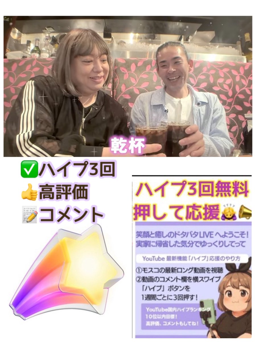 karen_Chouchou_'s tweet photo. @dufayel_ @YouTube 昨日投稿してくれてリピさせてもらってるよ〜😊
ほっこり癒されるお2人の素敵な時間の共有をありがと🫶
#モスコ #YouTube #YouTubecreator #投稿 #動画 #YouTubeLive #ハイプ https://t.co/n4f039Ov2Z