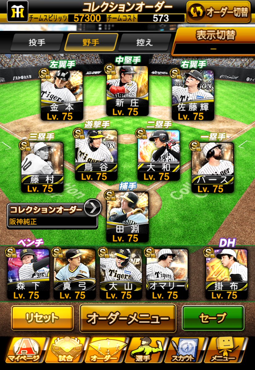 weakyowai's tweet photo. 阪神純正スピ統一理想オーダー
※性能は同じですが写真を更新していない選手がいます

ご意見があればぜひお願いします
#プロスピA
#阪神純正 https://t.co/ZBmSl8I6RI