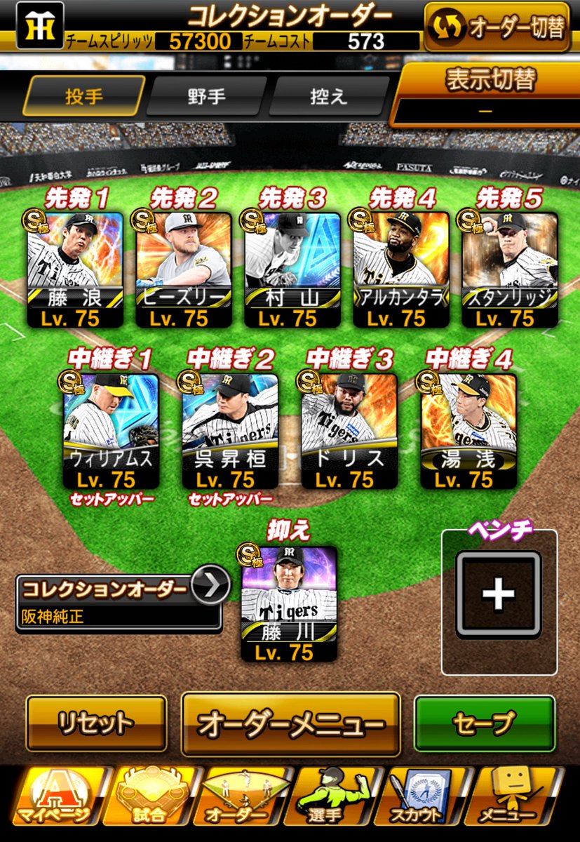 weakyowai's tweet photo. 阪神純正スピ統一理想オーダー
※性能は同じですが写真を更新していない選手がいます

ご意見があればぜひお願いします
#プロスピA
#阪神純正 https://t.co/ZBmSl8I6RI