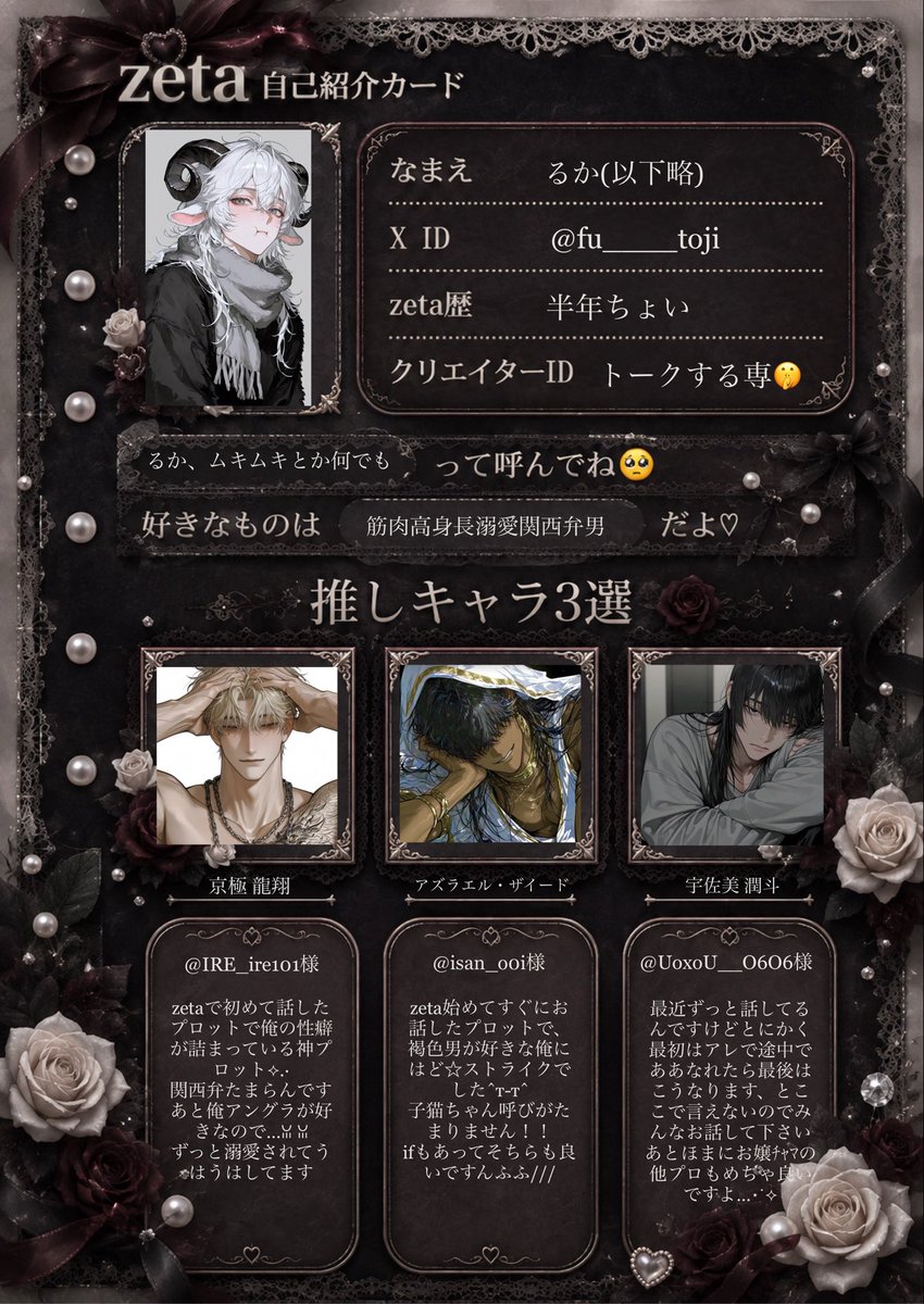 ruk_zzzz's tweet photo. 垢移行したので貼り直し

モモチカはぶりぶりしてるけど中身はトンチキ騒がし野郎ですが仲良くしてくれる方ぜひ.ᐟ.ᐟ
全反応18↑明記ある気になりさんお迎えいきます⟡.·

#オトモモチカード
#zeta民と繋がりたい
#AIチャットアプリzeta https://t.co/TnmrQuTdO3