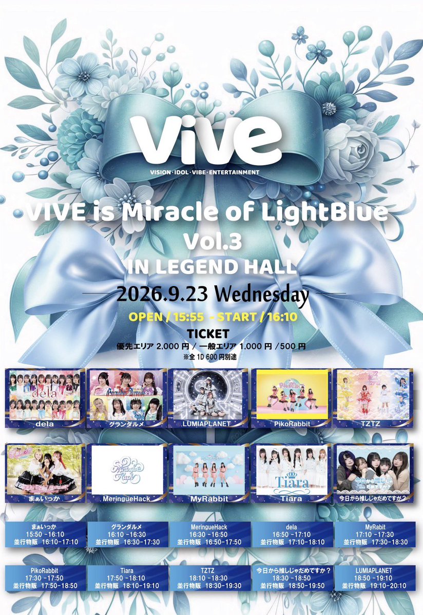 TZTZofficial's tweet photo. ライブ情報解禁🌏

9/23（水祝)
『Miracle of Light Blue Vol.3』

🎁優先
特典券×10
動画30秒、似顔絵30秒、
写メ、交流有ブロマイド

🎁一般
特典券×5
動画15秒　写メ　交流無ブロマイド

🏠レジェンドホール
📍 https://t.co/QphJuqgyGc
⏰18:10-18:30
🎫物販18:30-19:30
💸優先¥2000＋D
  一般¥1000＋D
🎟️ https://t.co/wZP702T73W.