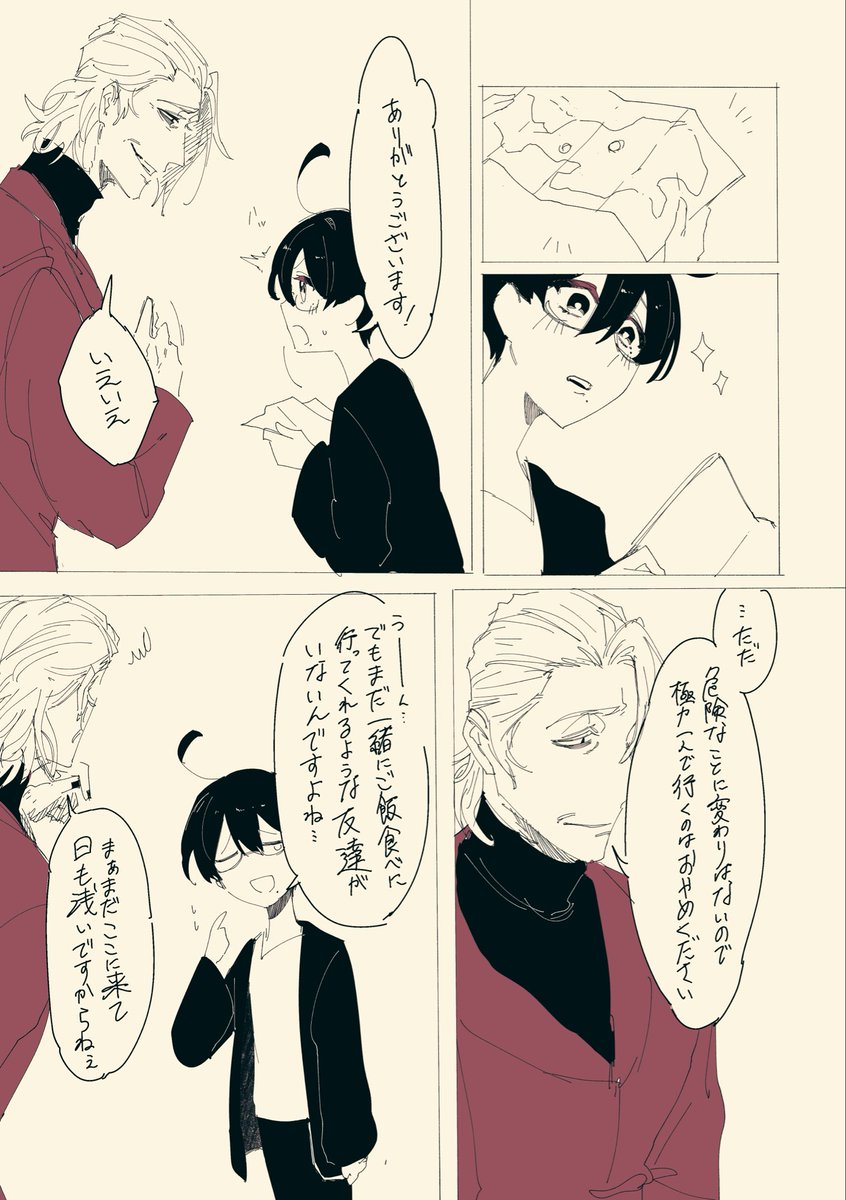 nishin4747's tweet photo. Maison×You
ご飯　続き https://t.co/pqtpBILCNr