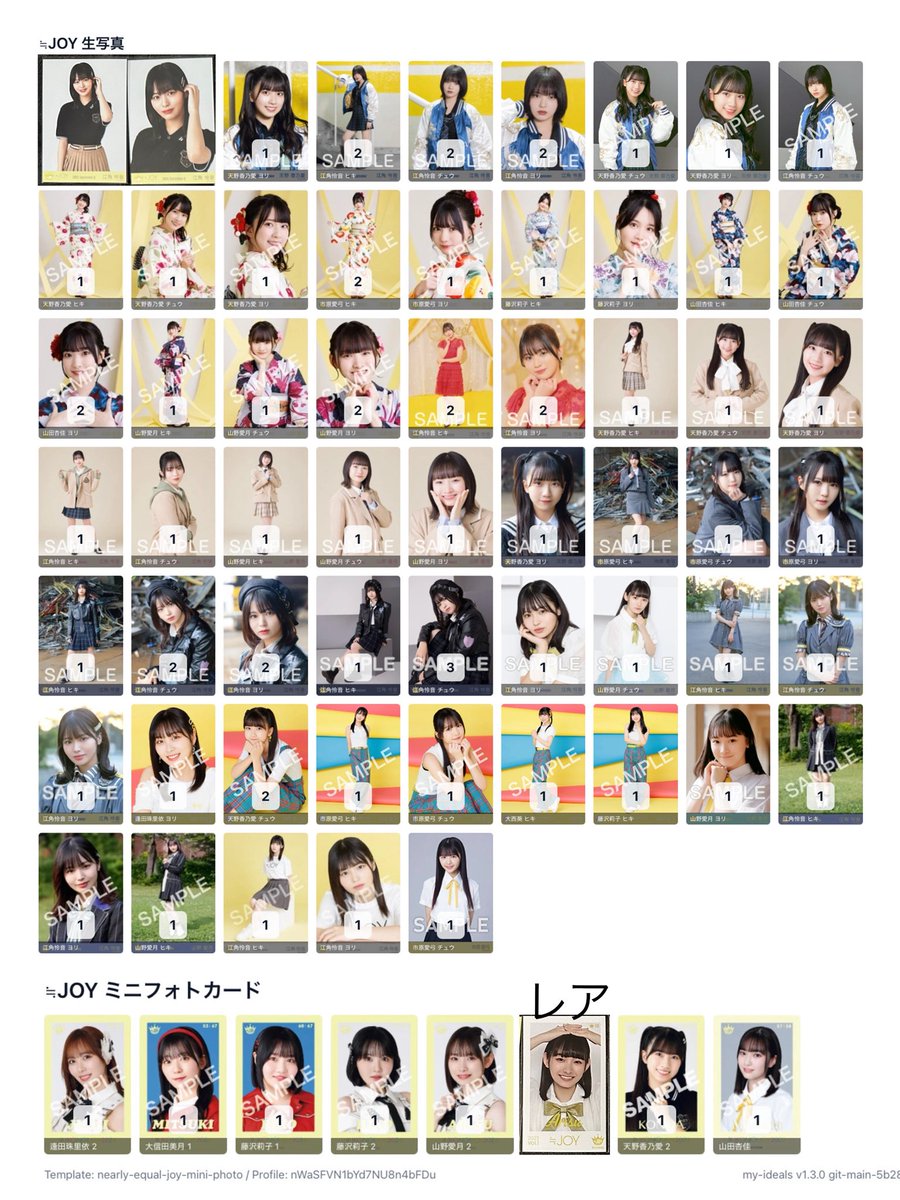 345_ssk_'s tweet photo. ニアジョイ　生写真　ID   ミニフォト　トレ　交換

【譲】逢田、天野、市原、江角、大信田、大西、藤沢、山田、山野 

【求】固定 佐々木、k ＞ コンプになるところ、ポーチェン ＞ 他種江角、天野、市原

高くみている箇所あります。
コンプ崩しNG

お気軽にお声がけください。 https://t.co/oxn6mZIMQM
