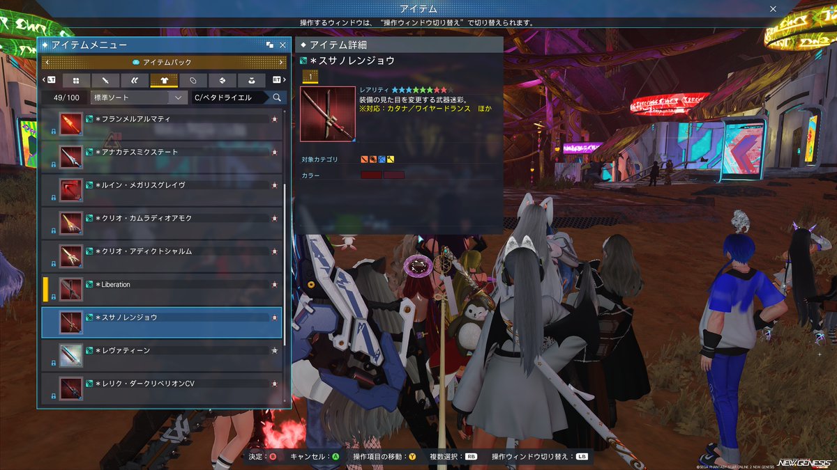 YY_tellmeY's tweet photo. PSONGS SHIP7 JP #PSO2NGS #PSO2NGS_SS #PSO2 #PSO2_SS *スサノレンジョウ #1 https://t.co/sfU3ZmXYcG