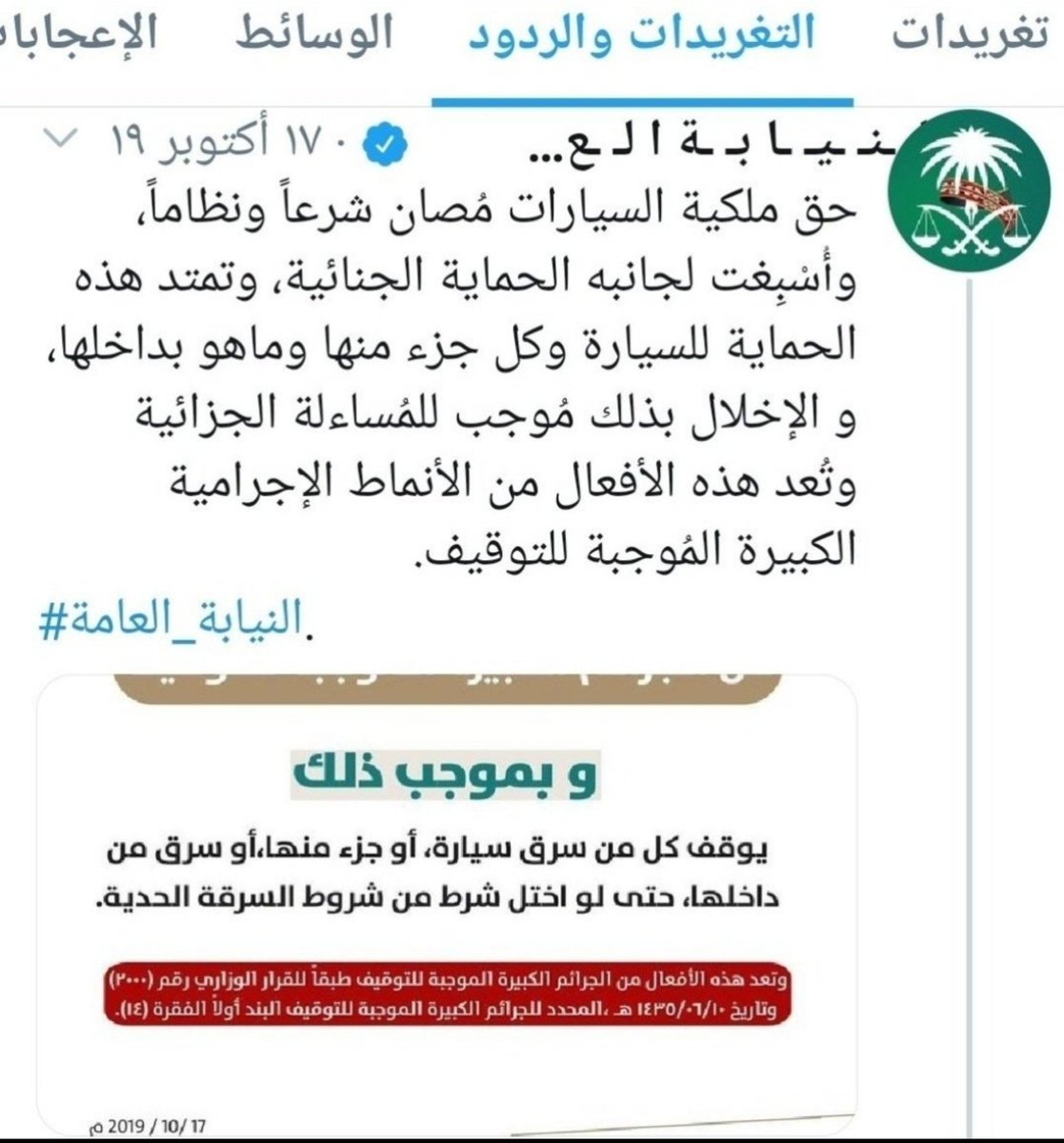 msfralajmah's tweet photo. @1EDzVxVg6eSmBMy #العجمه #تاريخ #للتاريخ

توجد أوامر جديدة من سمو وزير الداخلية

أوامر سمو وزير الداخلية من #عام ١٤٢١ #هجري #منع #سحب #السيارات المباعه بنظام الإيجار المنتهي بالتمليك والأوامر اللاحقة #إيجار_منتهي_بالتمليك

التفاصيل 👇👇👇👇👇 https://t.co/WdZO4BPBAi