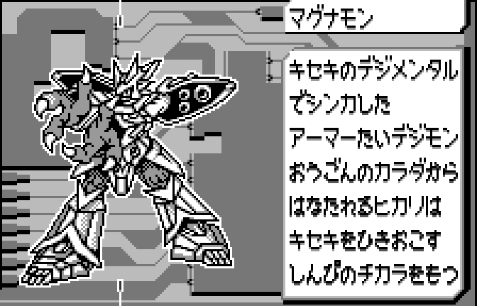 RavelMonte's tweet photo. Magnamon's golden armor emits a light that can induce miracles; those with righteous hearts are encouraged by it, while wicked hearts are damaged by it. Its special move, Plasma Shoot, also carries its miraculous power, and something might happen to those who see it being used. https://t.co/w6wnefTTRm