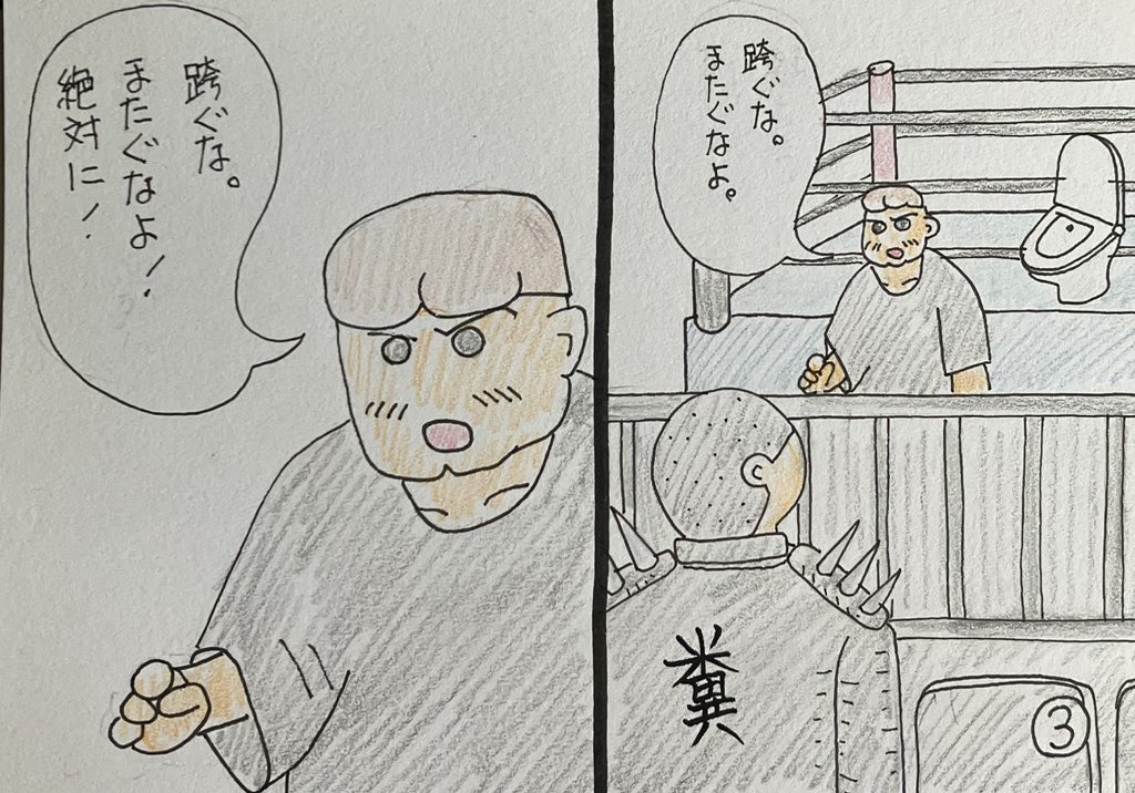 hikasyyi's tweet photo. ティンコ☆ケツ君 (大仁田と長州のまたくなよ問答を再現してみました) #またぐなよ　#長州力　#大仁田厚　#フェンスを超えるな　#跨ぐ https://t.co/PX0SaOrgmb