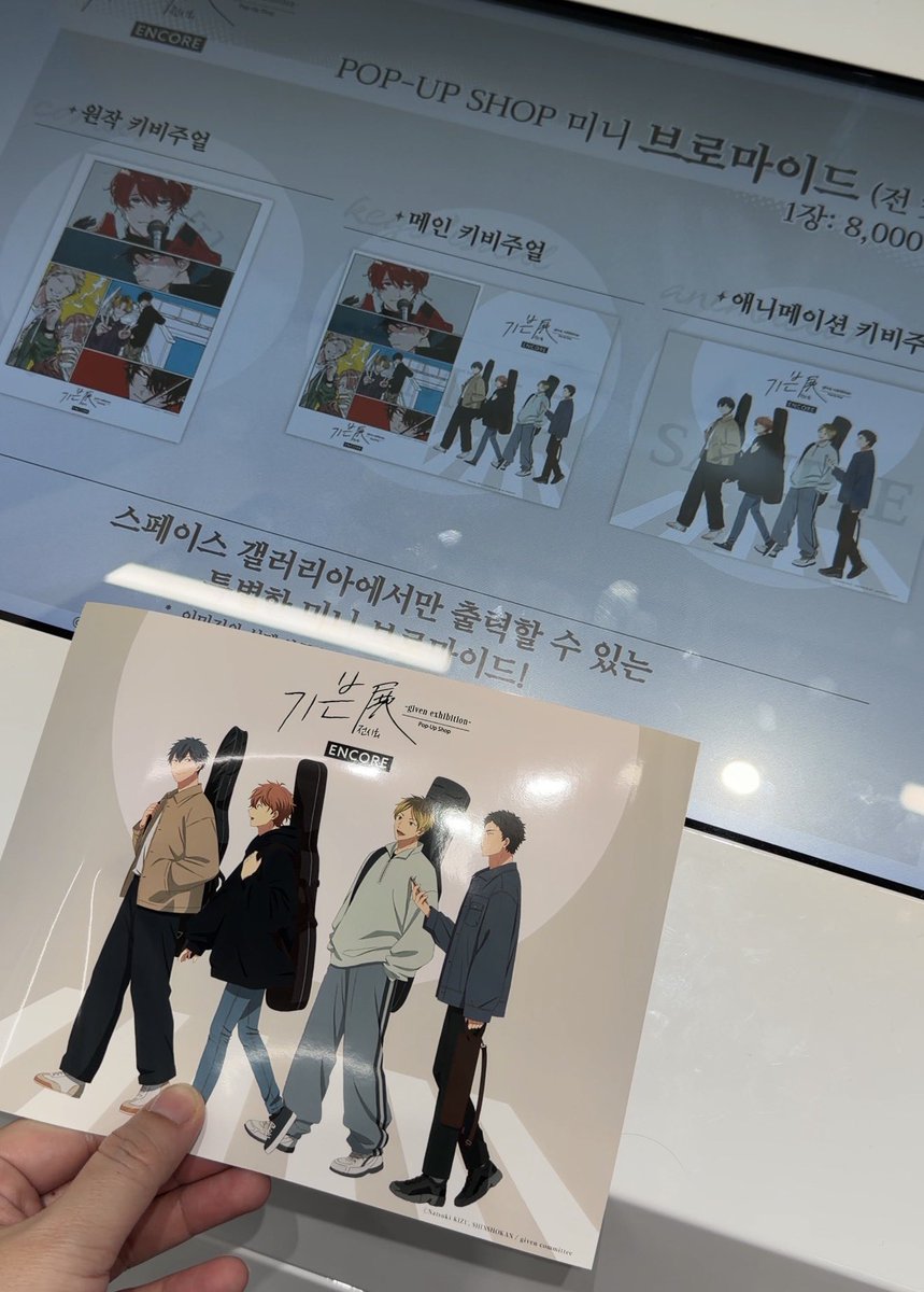 llatte27's tweet photo. รับปริ้น given exhibition pop up ที่เกาหลี
• กระดาษโฟโต้ ขนาดประมาณ 5*7 นิ้วมี 3 รูปให้เลือก ใบละ 250

• การ์ดแข็งที่ระลึก มี 2 รูป ด้านหลังลายเดียวกัน
 ใบละ 130
📮ค่าส่ง 30.-

รับด่วนถึงวันพรุ่งนี้ (14/9/69 20.00 น.)
เริ่มส่งในไทย 19/9/69 
สั่งทาง DM ได้เลยค่ะ 
 #ตลาดนัดgiven https://t.co/KOlqBnt39X