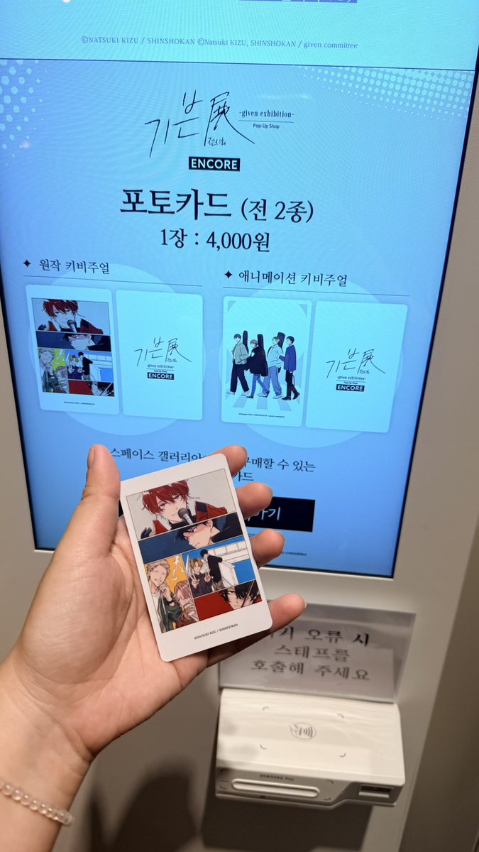 llatte27's tweet photo. รับปริ้น given exhibition pop up ที่เกาหลี
• กระดาษโฟโต้ ขนาดประมาณ 5*7 นิ้วมี 3 รูปให้เลือก ใบละ 250

• การ์ดแข็งที่ระลึก มี 2 รูป ด้านหลังลายเดียวกัน
 ใบละ 130
📮ค่าส่ง 30.-

รับด่วนถึงวันพรุ่งนี้ (14/9/69 20.00 น.)
เริ่มส่งในไทย 19/9/69 
สั่งทาง DM ได้เลยค่ะ 
 #ตลาดนัดgiven https://t.co/KOlqBnt39X