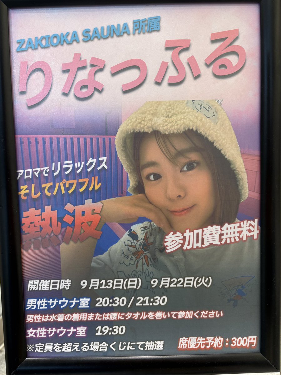 risarin0528's tweet photo. りなっふるさんのアウフ受けに来ました♨️
日向夏とジャスミンのミスト、香り良くて気持ち良すぎ✨✨
ペパーミントはスースーし過ぎるかと思ったら意外とそうでもなく心地良く爽快感｡
来月も来れると良いなぁ😊
#名古屋銭湯
#銭湯のススメ
#オートスチーム https://t.co/pqL6rWMytC