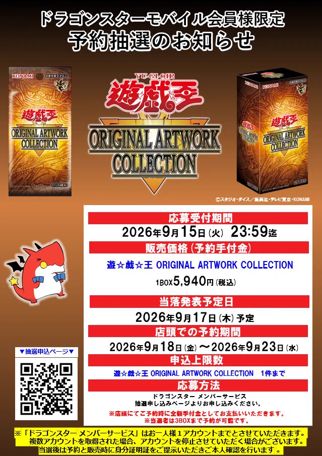 遊戯王 抽選・入荷予約速報 on X: 