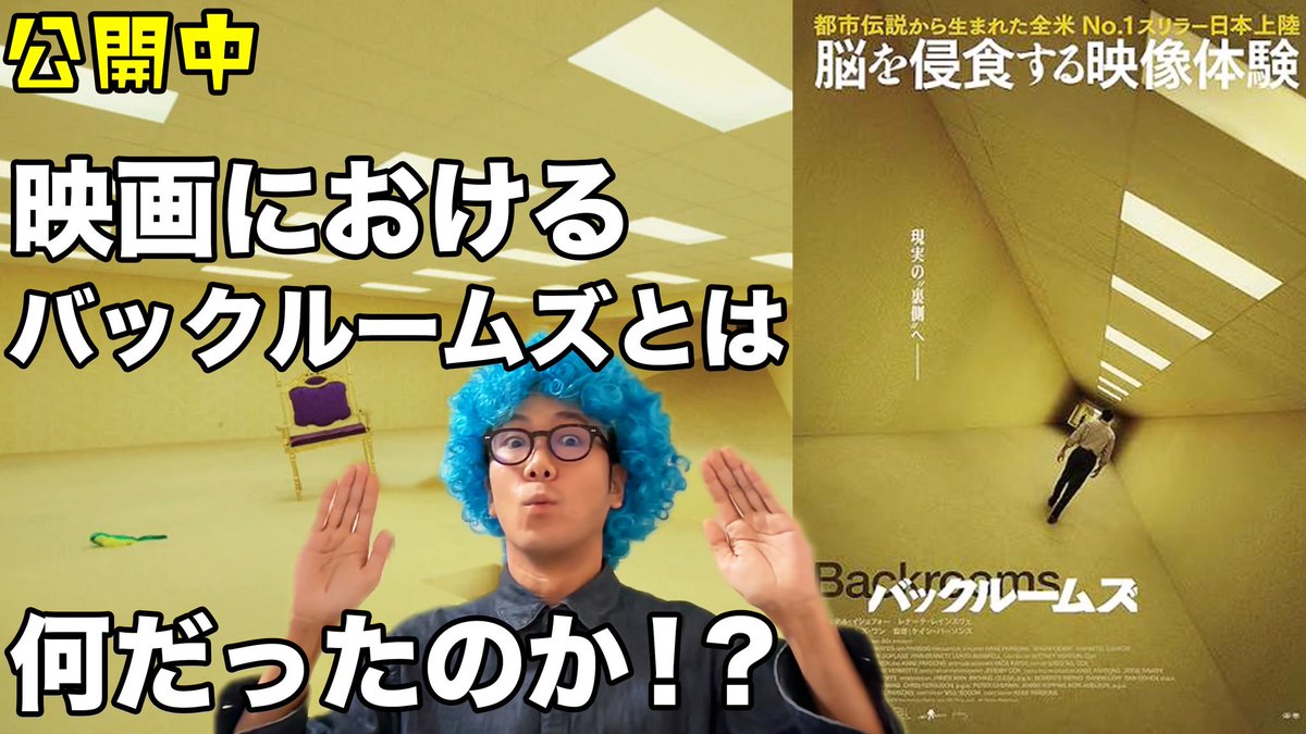 AfroD0506's tweet photo. 絶賛公開中の
#バックルームズ
#ラスト・サバイバー
僕なりの感想やレビューをポッドキャストにてお話させていただきました！
https://t.co/qVtNjk8VVy
是非ご視聴ください！
特にバックルームズは色々感じるところがあったと言いますか…
難しかったですなあ🤔 https://t.co/tEkVo4PNkP