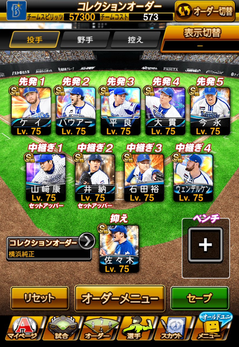 weakyowai's tweet photo. 横浜純正スピ統一理想オーダー
※性能は同じですが写真を更新していない選手がいます

ご意見があればぜひお願いします
#プロスピA
#横浜純正 https://t.co/PMmdmj54Yu