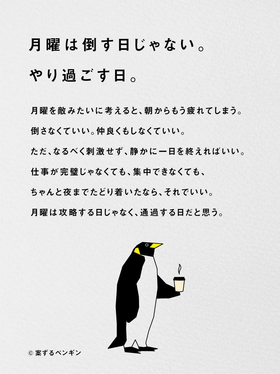 nidonejapan's tweet photo. 月曜は通過する日。 https://t.co/GXWpHkYWIn