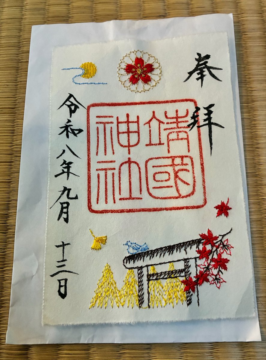 charanra's tweet photo. 靖国神社には池があります。
今日は、その池に辿り着きました。
(鯉のサイズが大きいです。)

秋限定の御朱印は、
刺繍がかわいい。
その後、新宿御苑。

最近、歌のメロディは増えました。 https://t.co/86944rUtPw