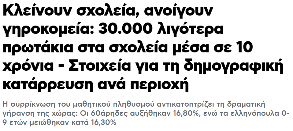 hellas_2016 tweet picture