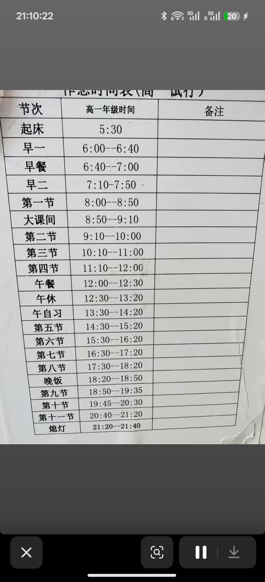 xigua1266's tweet photo. 高一作息表。 #中国 #教育  #中式教育 #中国大陆 #中国高中 https://t.co/jCz3IRyYge