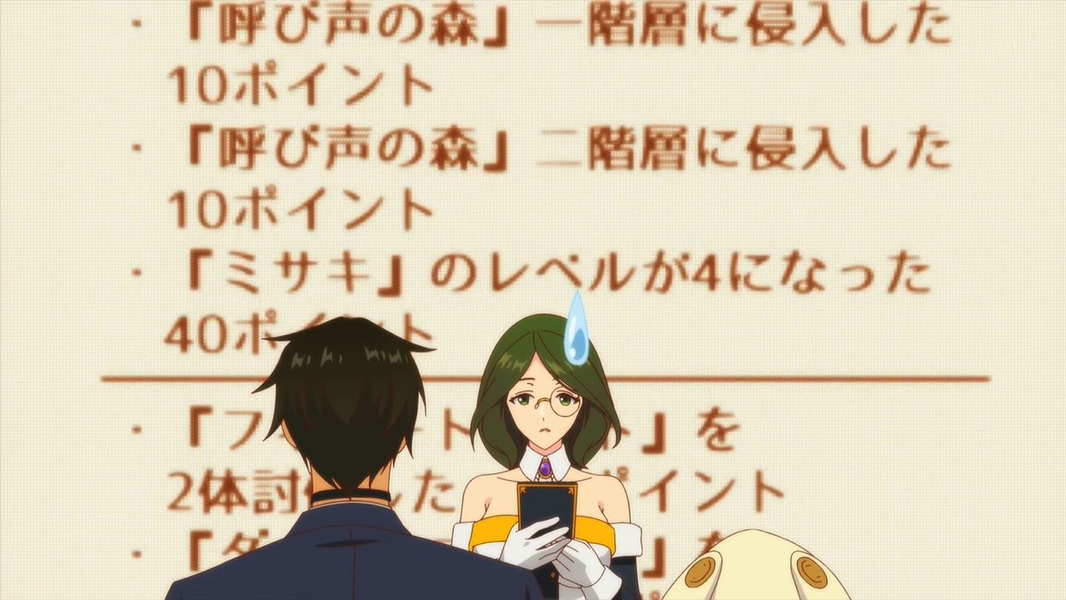 世界最強の後衛 ～迷宮国の新人探索者～ 第11話 ツイート画像 1