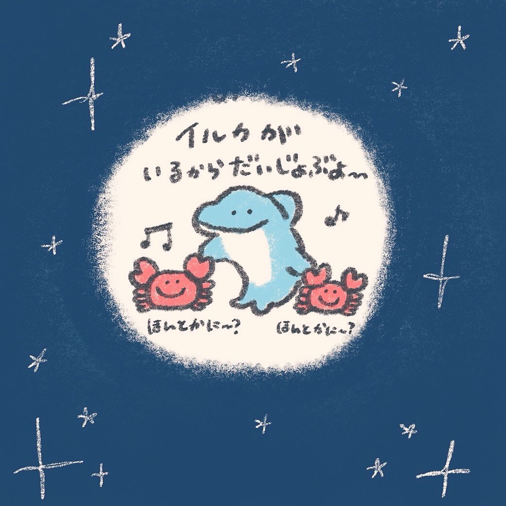 mok2mok2's tweet photo. きみが今日みる夢 https://t.co/fOHLMkeyqp