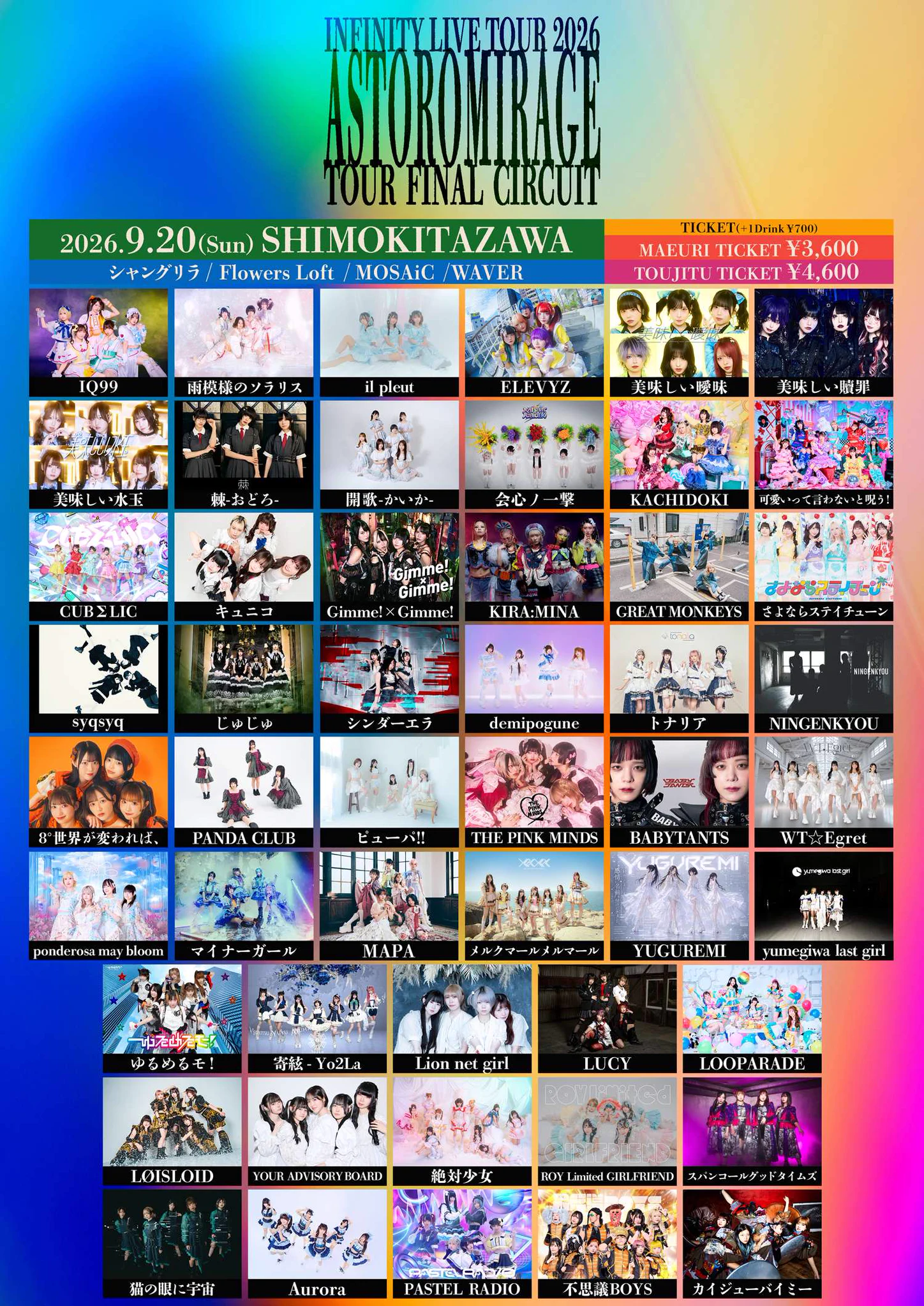 美味しい水玉【公式】2周年ワンマン＆アルバム発売決定！ on X