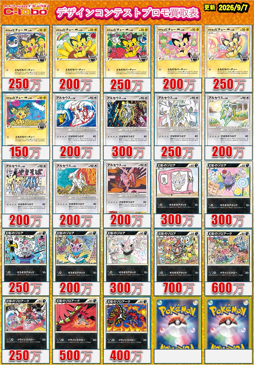 ポケモンカードVS まとめ売り【8293 カードラボ アバンティ京都店＠スタッフ大募集中❗️❗️ on X