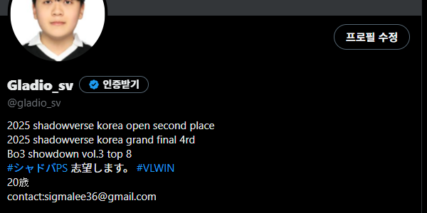 gladio_sv's tweet photo. 敗北後、睡眠���、プロフィールを修正。 経歴が一行追加されてうれしい！ https://t.co/720bghjAYa