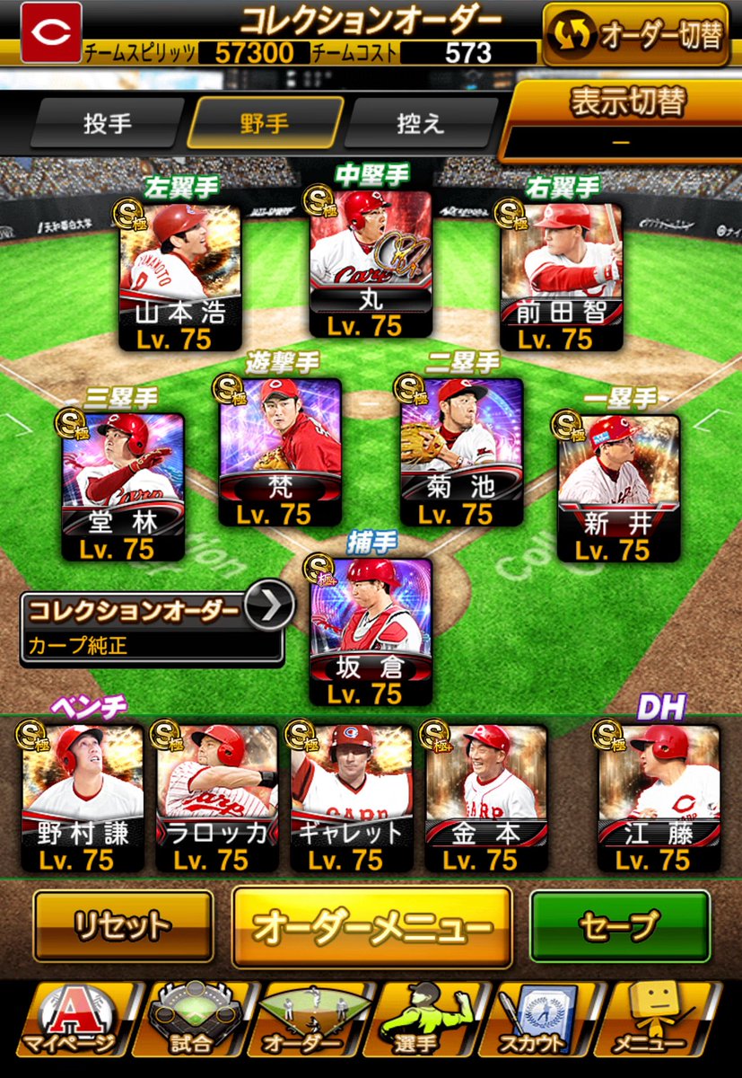 weakyowai's tweet photo. 広島純正スピ統一理想オーダー
※性能は同じですが写真を更新していない選手がいます

ご指摘があればぜひお願いします
#プロスピA
#広島純正 https://t.co/cEY05FXRVB