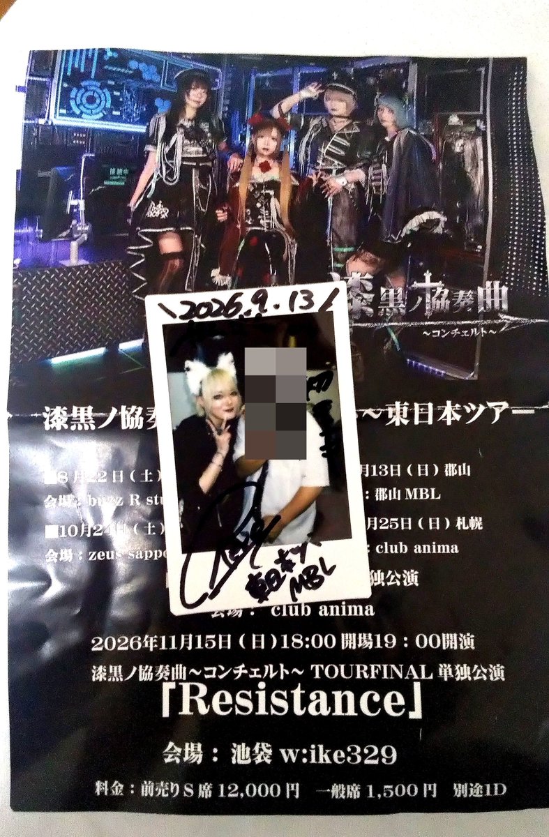 4muruh0lic's tweet photo. ９月１３日
アイドルパーティー in MBL
漆黒ノ協奏曲 東日本ツアー

初めて見た時はなんだこの世界観
２回目に見たらこれはカッコいいぞ
３回目の今日はこの世界観はクセになる
歌が上手くて聞き惚れますね https://t.co/Rde5bieh0e