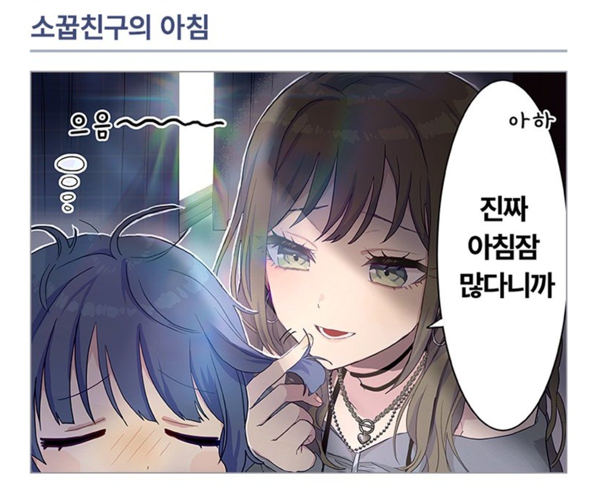 herbmill4's tweet photo. 세콤 미치겠네
아침잠 많은 거 귀여워ㅋㅋㅋ https://t.co/bZNRRWpS3d