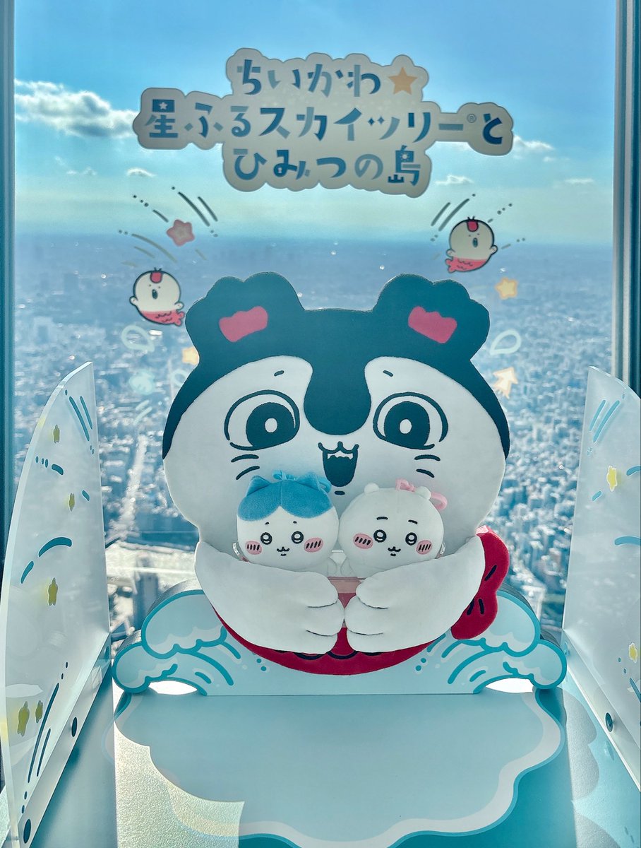 chano_chan97's tweet photo. #ちいかわ

星ふるスカイツリーとひみつの島

初日に行った時はまだ映画見る前だったか��またもう1回行きたいな～🩵🩷 https://t.co/hJVJeaXOOv