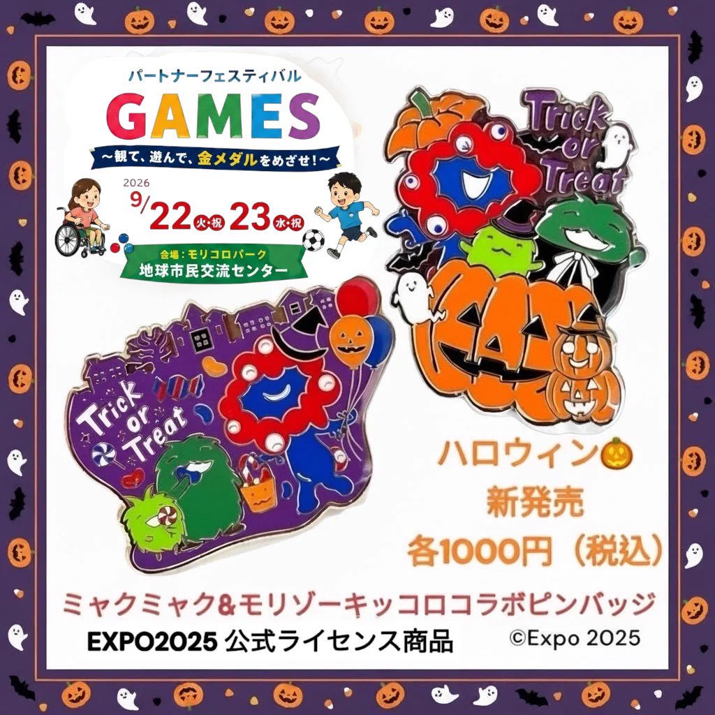 愛知万博ピンバッジ交換会 (@expo2005pins) / X