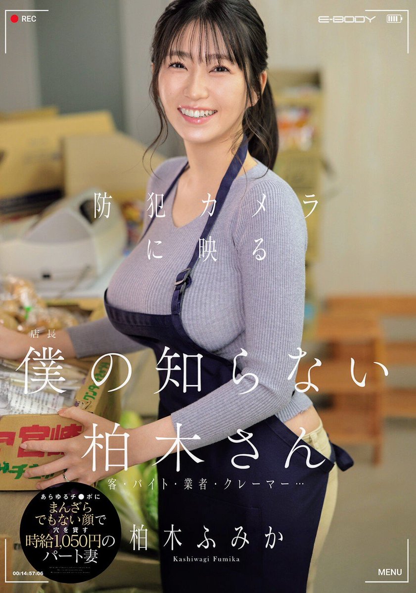 dividend2722's tweet photo. 防犯カメラが捉えたパート人妻���裏の顔…💋柏木ふみかちゃんの独占最新作！
プロフで500円OFFクーポン配布中✨
​🇭🇰🇹🇼港台粉絲注意！
海外信用卡刷不過？想看日本正版內容？
點擊下方回覆，教你用VPN＆PayPay輕鬆解鎖喔👇
​#柏木ふみか #FANZA https://t.co/dxTkwQUP1l