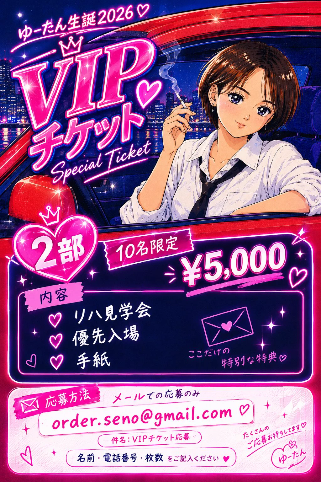 ゆーたん🐅せのしすたぁ on X: 