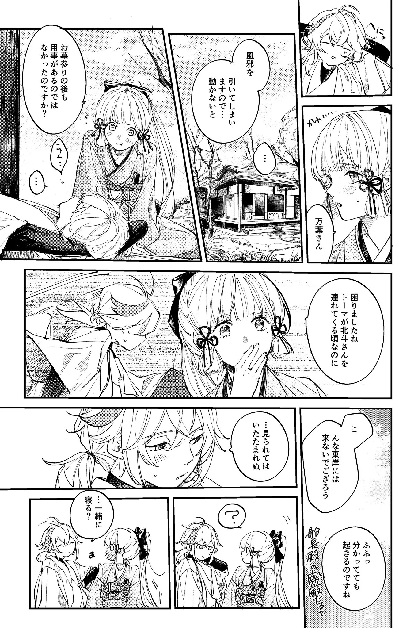 まちぼた on X: 