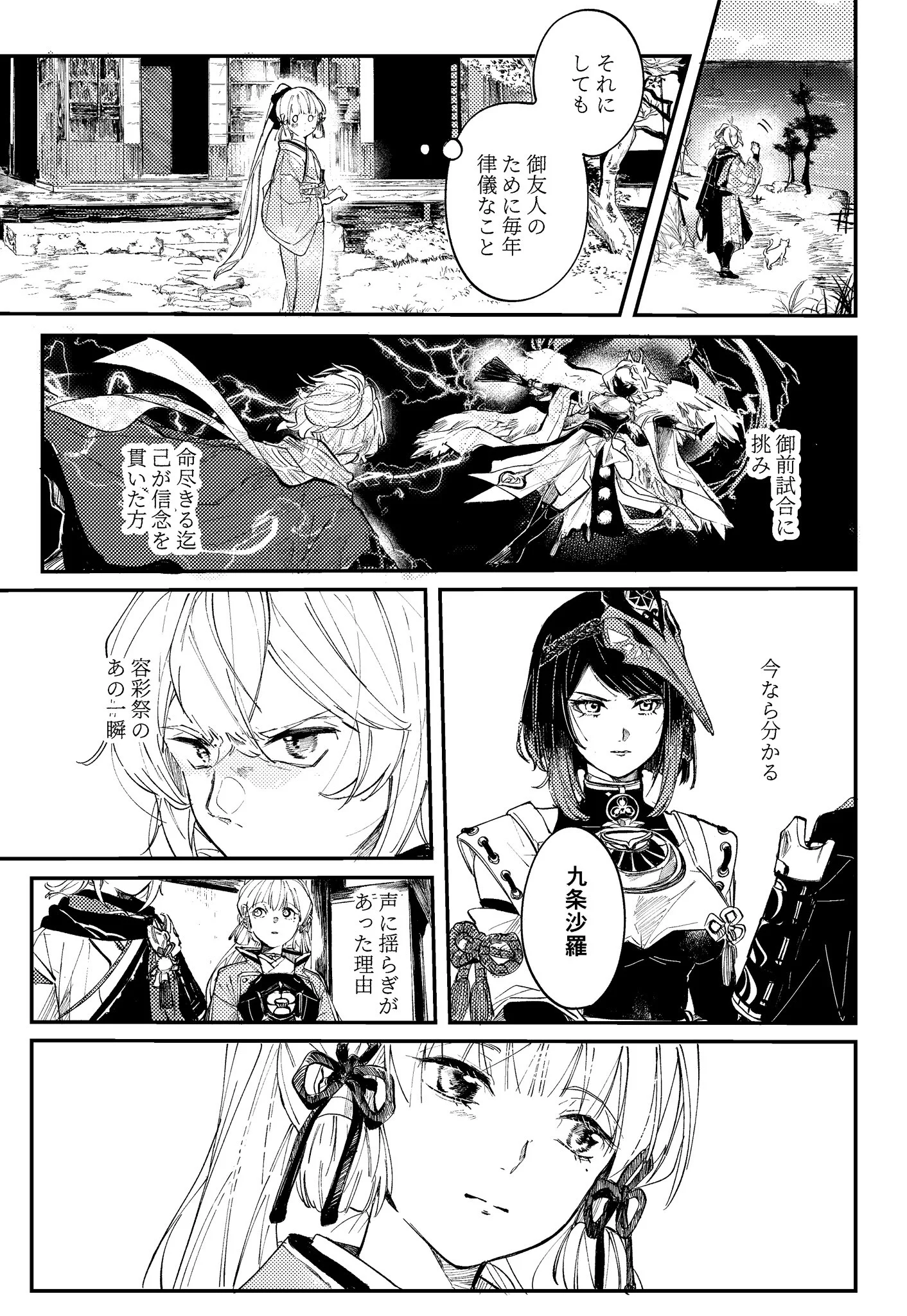 まちぼた on X: 