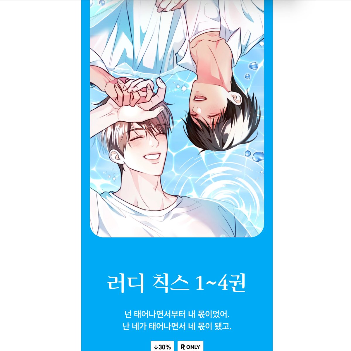 tae0n_'s tweet photo. 러디 칙스 E-book 1-4권이 출간되었습니다 ♡
출간 기념 이벤트도 하고 있으니 많은 관심 부탁드려요! 
https://t.co/Uw68PECrcZ https://t.co/OUvLSen60m