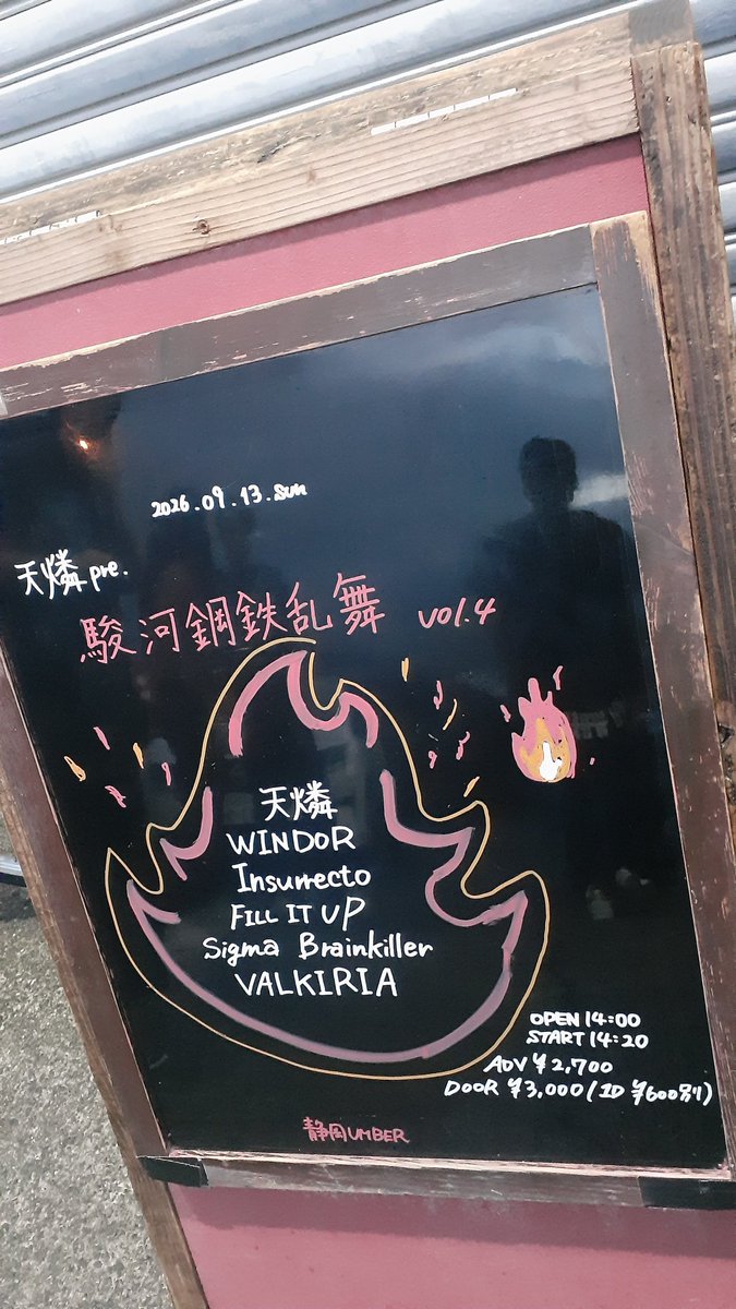 p2r7n's tweet photo. 静岡UMBERでFILL IT UP!駿河鋼鉄乱舞はいつも熱い🔥
そして今日はなんか色んなことが起こりすぎたwwひとまず、名古屋じゃなくてよかったね👼って言いました、いやー笑った笑った👼
ともあれ、ライブとしてはめちゃくちゃいい出来だったと客もひろさんも言うくらいの回でした🙌 https://t.co/9H7MFmEftD