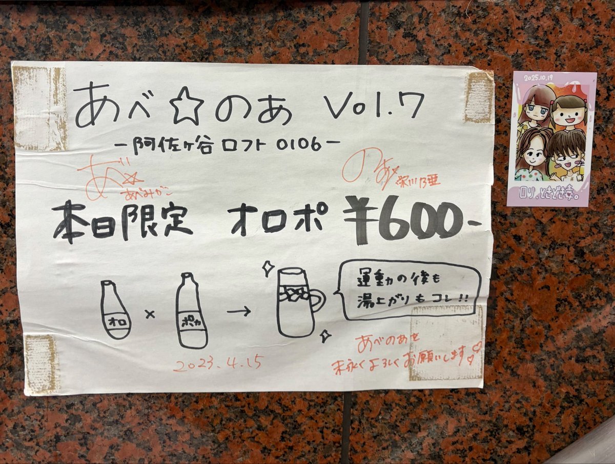 安部未华子