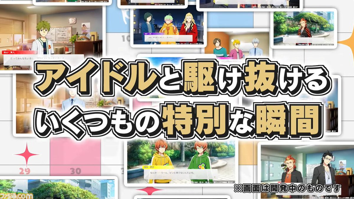 famitsu's tweet photo. 【アイマス】『アイドルマスター SideM』Switch2、Switch向けの新作ゲームが制作決定。ジャンルはアイドルプロデュース＆スケジューリングADVゲーム
https://t.co/yyFEYAeOE7

1年後に控えた大型ライブを目指し、それぞれの目標に向かって活動する49人のアイドルたちの完全新規ストーリーが展開。 https://t.co/9rKpfowkNX