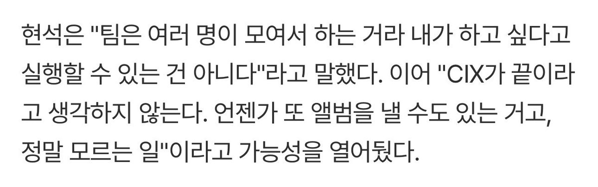 cixfixkr's tweet photo. Hyunsuk: I don’t think this is end of CIX. Some day, we can come back with another album or any other things that is possible

🥹🥺❤️‍🩹

#CIX #현석 #HYUNSUK https://t.co/osApRWM1hN
