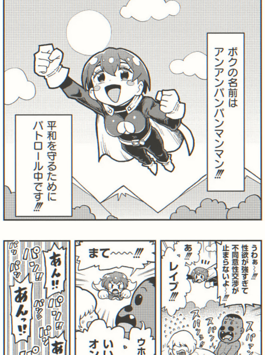 hydeangels2's tweet photo. 子どもが泣くぞ

（1/5）SFW https://t.co/R94xCMoNoR