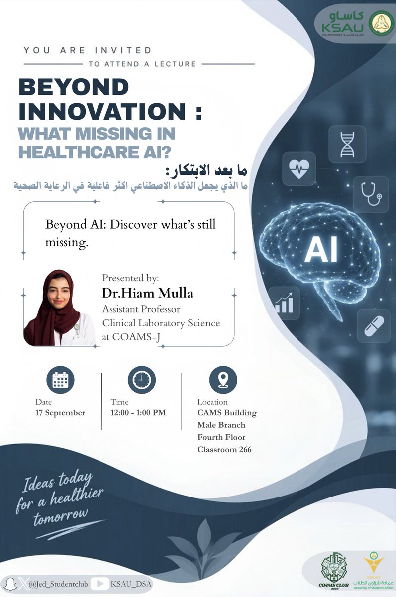 Jed_StudentClub's tweet photo. @Dr_b_almuqbil @KSAU_DSA مابعد الابتكار : ﻣﺎ اﻟﺬي ﻳﺠﻌﻞ اﻟﺬﻛﺎء الاصطناعي اكثر ﻓﺎﻋﻠﻴﺔ في الرعاية الصحية؟

رحلة نتجاوز فيها حدود الابتكار، لنكتشف ما الذي يمكن أن يجعل الذكاء الاصطناعي أكثر فاعلية وتأثيرًا في مستقبل الرعاية الصحية.

📆 17 سبتمبر | 🕛 12–1 ظهرًا

#healthcareAI #CamsClub26 https://t.co/E50Qz0GlVw