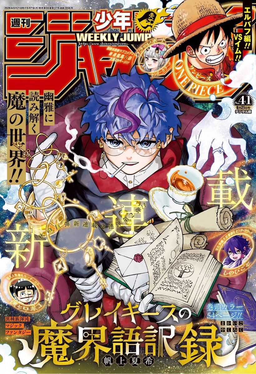 LucasSilvaSva's tweet photo. - THREAD DE CAPÍTULOS SEMANAL DA JUMP;

Chaves demoníacas abrem as portas para mais uma Thread Semanal™, com a última estreia da leva!!! https://t.co/K4YoW4utDf