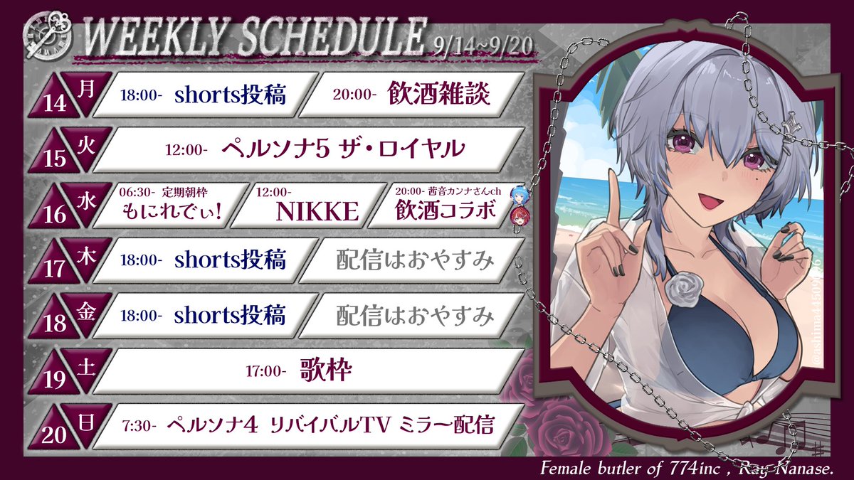 Ray_Nanase_'s tweet photo. ◤ #RaySchedule  9/14-9/20 ◢

🗝️総合： #漆瀬レイ
🗝️配信： #れいらいゔ
🗝️動画： #れいむーびー
🗝️切抜： #Ray_Clip
🗝️FA： #Ray_Illust

YT：https://t.co/IaPThLWEKV https://t.co/yCFHzl6H9y