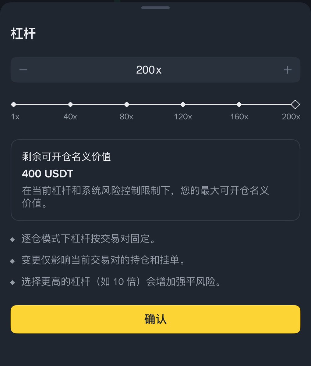 uxy_pb's tweet photo. 大家晚上好
今天的主题是（杠杆）
如果一个币种或者交易所推出200倍杠杆你会怎么选择
高杠杠的背后是什么，高杠杆也就意味着高收益或者爆仓清零，所以的东西背后都有自己的道理，话有说回来，永续合约就两个选择，第一做空第二做多
大家会怎么选择杠杆呢 https://t.co/pcxuiO5HEW