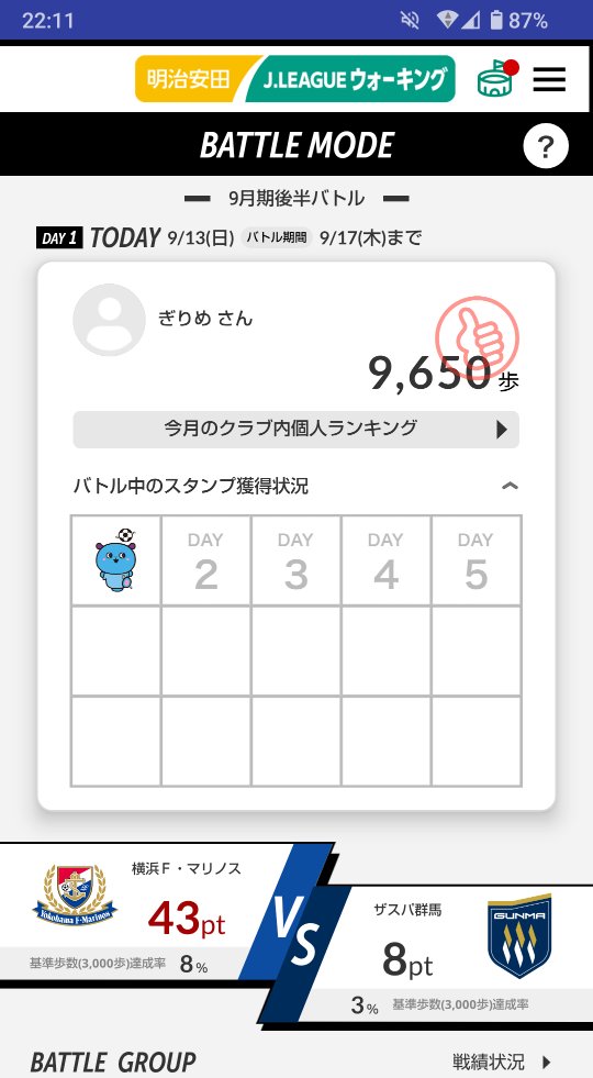 girime's tweet photo. ２週連続開催ですね。今週も頑張りましょう😌　#Jリーグウォーキング #fmarinos https://t.co/ICGjSYeeHl
