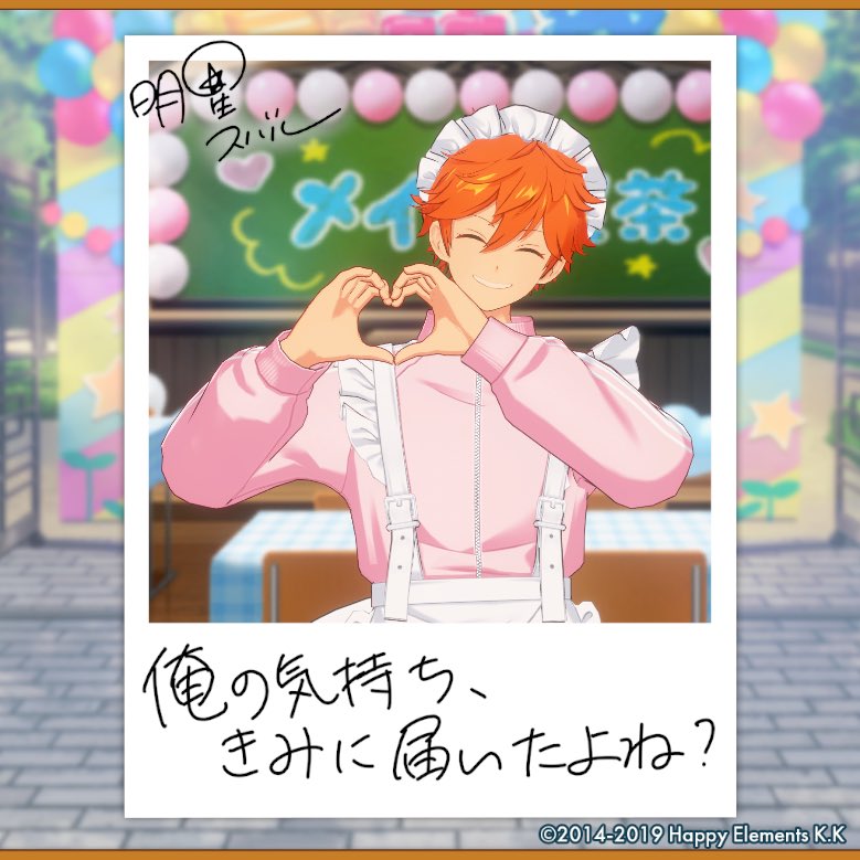 drop_ichigo's tweet photo. 【🎈あんスタ萌え萌え文化祭🎈】

スバルにサービスしてもらったよ♪

#星萌祭の思い出 https://t.co/JEBffcqdb7