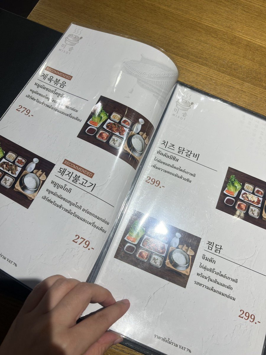 MeiLoey's tweet photo. ถ้าเลือกได้แค่1 ขอแนะนำMisotค่า สยามร้อนชั้น5 เครื่องเคียงพรีเมียม ร้านสะอาดกว่ามาก ไม่มีservice อร่อยเป็นเซตๆ มีซุปวัวให้ทำข้าวตอนท้ายนัวๆ มีกระเทียมต้นหอม ว่าแล้วอยากกิน แนะนำเมนูบลูโกกิ ชอบมาก มี https://t.co/37CrmnoryJ