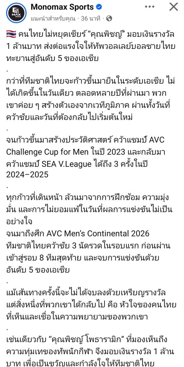 freedommmtw's tweet photo. เขียนถูกทุกประการ #วอลเลย์บอลชาย https://t.co/PZDl1xErtY
