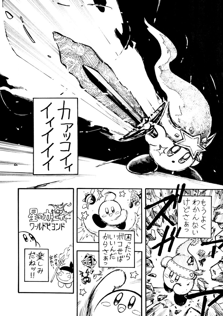 herumann0621's tweet photo. 新作カービィ楽しみですね。 https://t.co/6QTix2lR0O